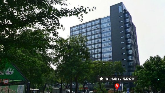 浙江省電子信息產品檢驗所空調機組噪聲治理案例